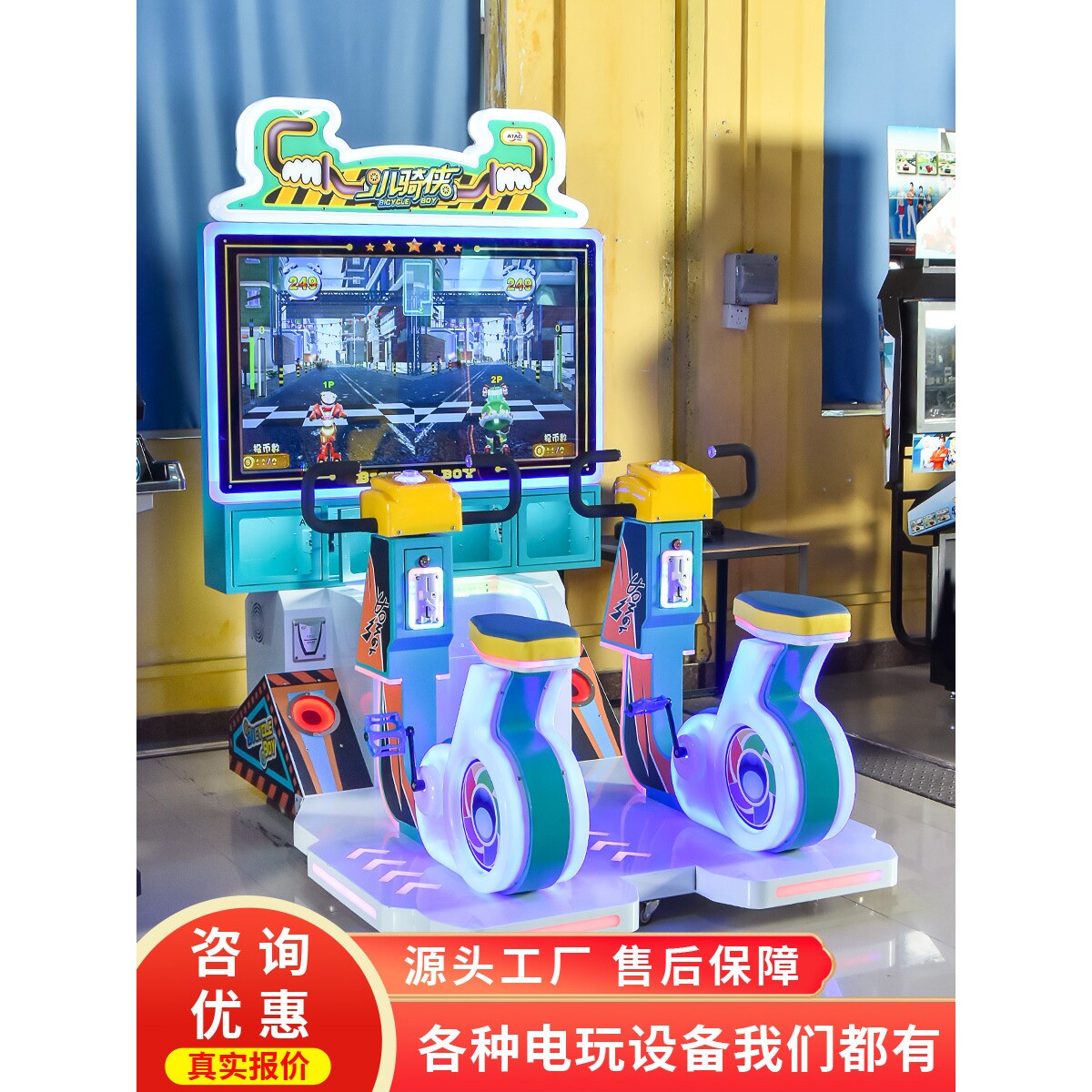 史可威双人踩单车运动类投币游戏机小骑侠室内儿童出彩票礼品设备