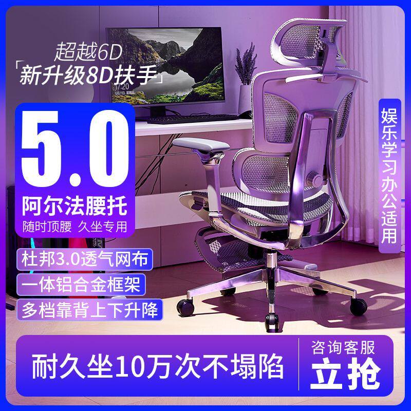 铝合金电脑椅人体工学椅扶手电竞椅舒适旋转办公椅人体工程学椅子