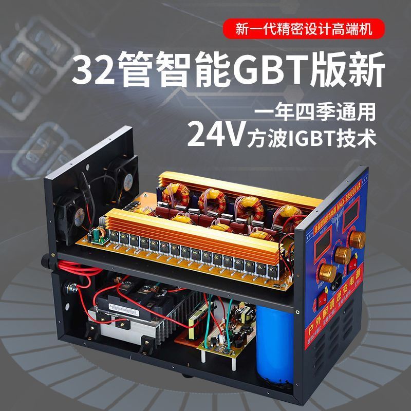 上新非晶智能大管逆变机头12V24V伏大功率IGBT四硅电子升压电源转