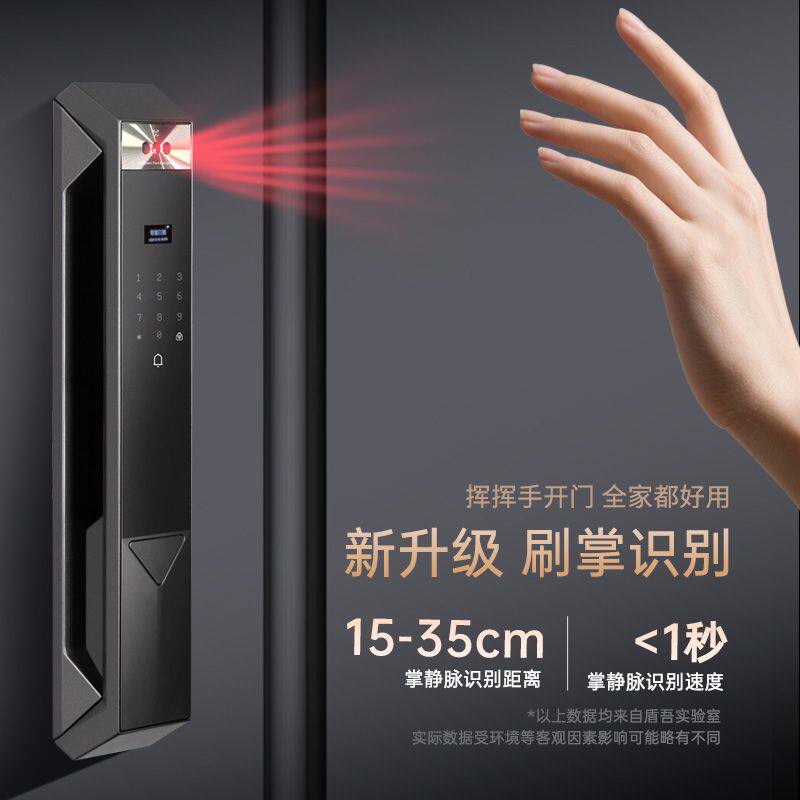 盾吾掌指静脉智能门锁人脸双摄夜视猫眼家用防盗全自动指纹密码锁
