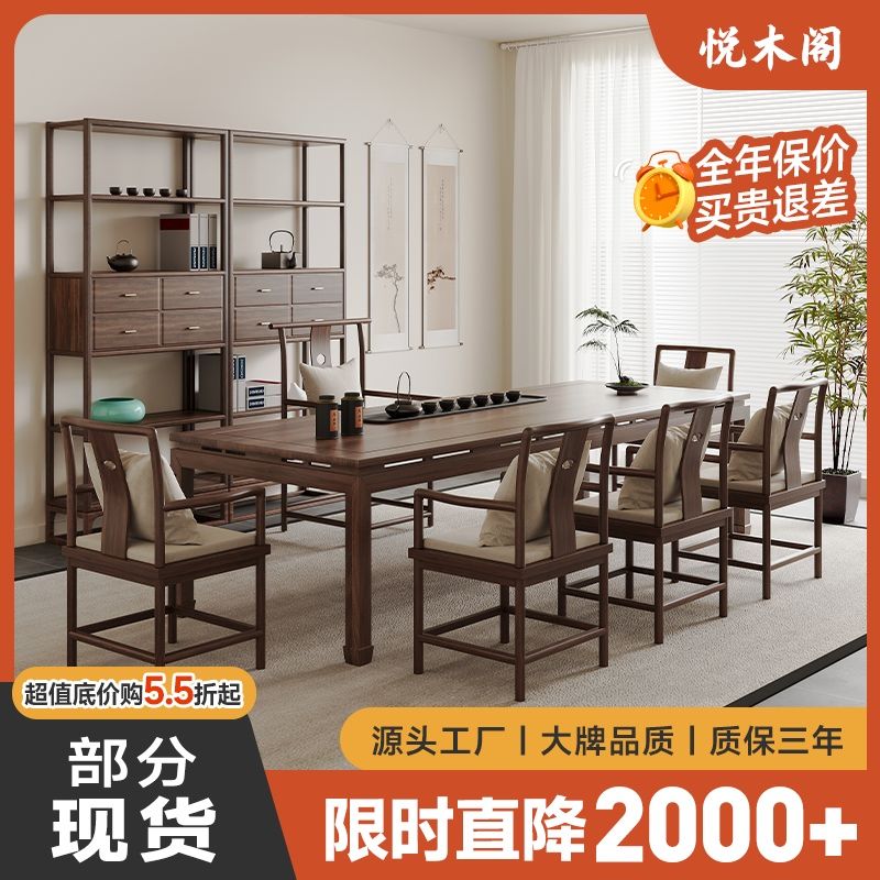 宋代美学茶桌高端大气上档次茶桌茶桌书桌一体两用北美黑胡桃茶桌