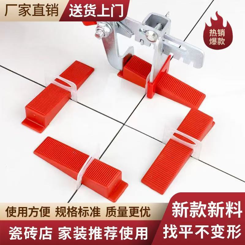 瓷砖找平器十字卡子铺地砖墙砖调平器定位瓦工工具留缝底座批发