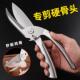 不锈滑钢强力骨鸡剪刀自用动585回弹厨房家剪全钢食物剪子防可拆