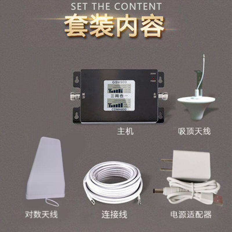 移动联通电信三网4G手机信号放大器山区加强接收器扩大器家庭套餐
