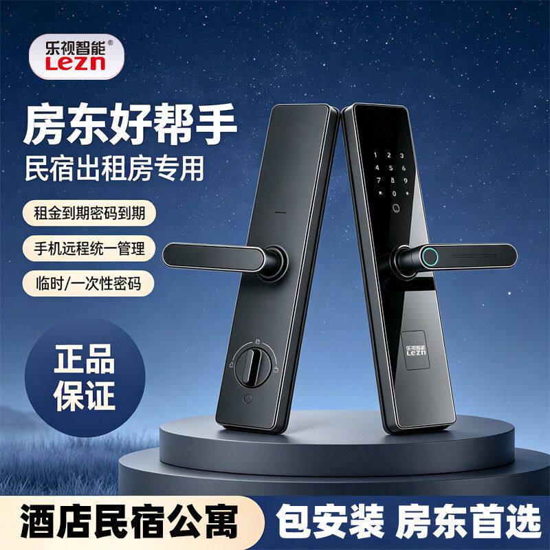 乐视智能通通锁科技侠远程密码锁出租房民宿锁公寓酒店民宿远程锁