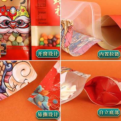 春节庆国潮新年零包装袋过年礼品袋糖果干果货食IRD食品密封喜袋