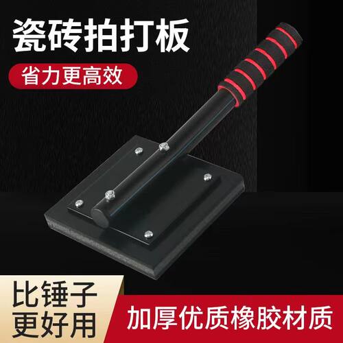 地砖铺贴瓷砖拍板橡胶拍打板工具神器装修大号橡皮锤橡胶锤锤子