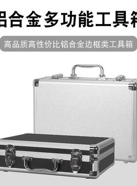 工厂现应货供铝合手提工具箱文件备证件五金设仪器79801金多功能