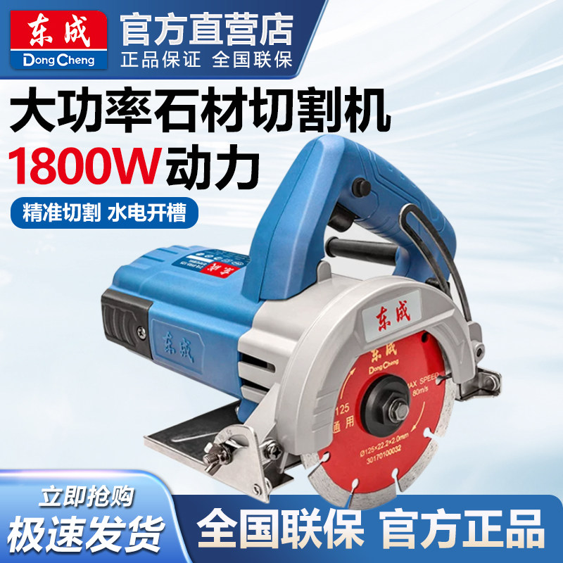东成1800W手持多功能云石机图片