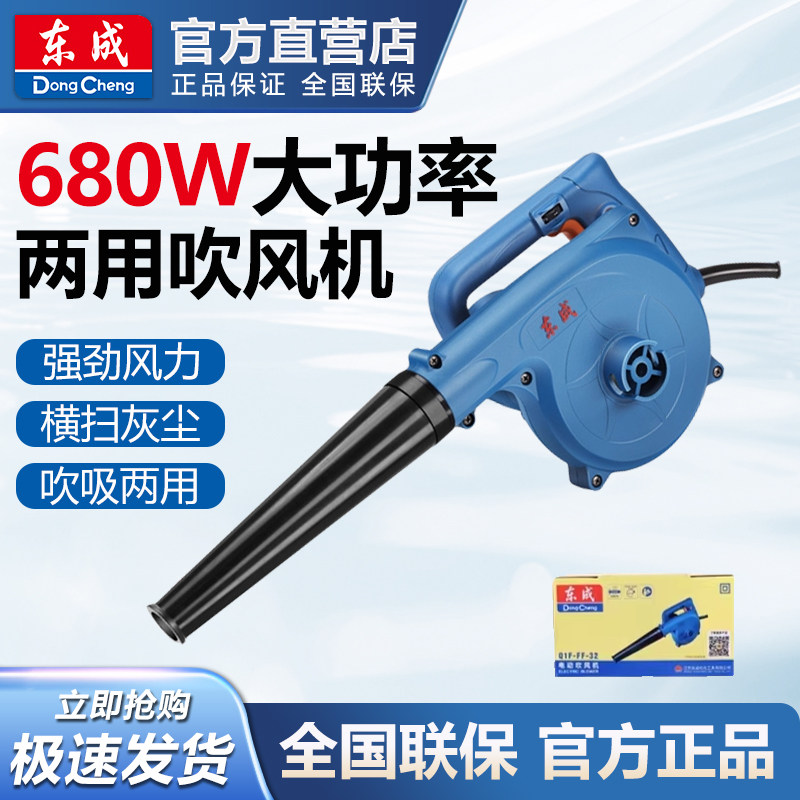 东成220V吹风机吹吸两用工业级强力除尘器鼓风机吹灰器Q1F-FF-32