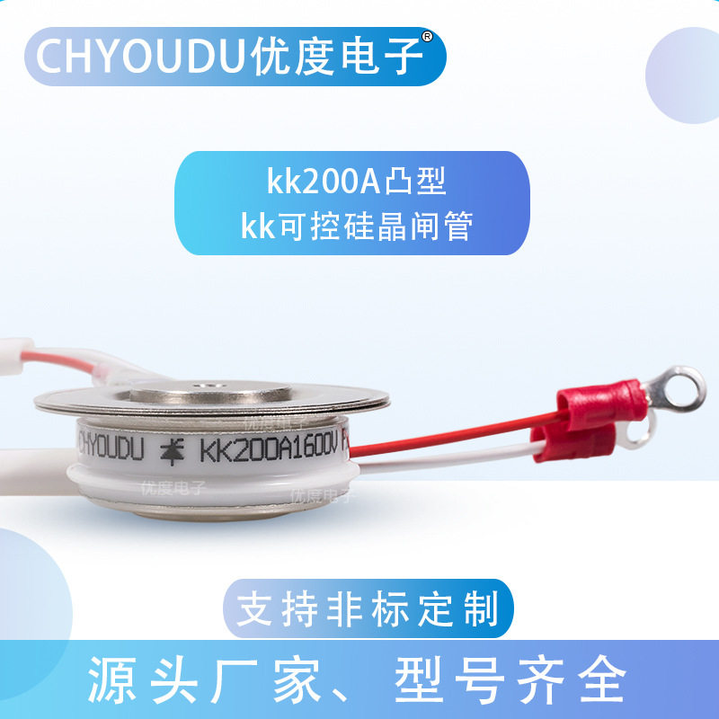 快速晶闸管KK200A1600V(凸)KK200A-16KK200-16KK200A/1600V
