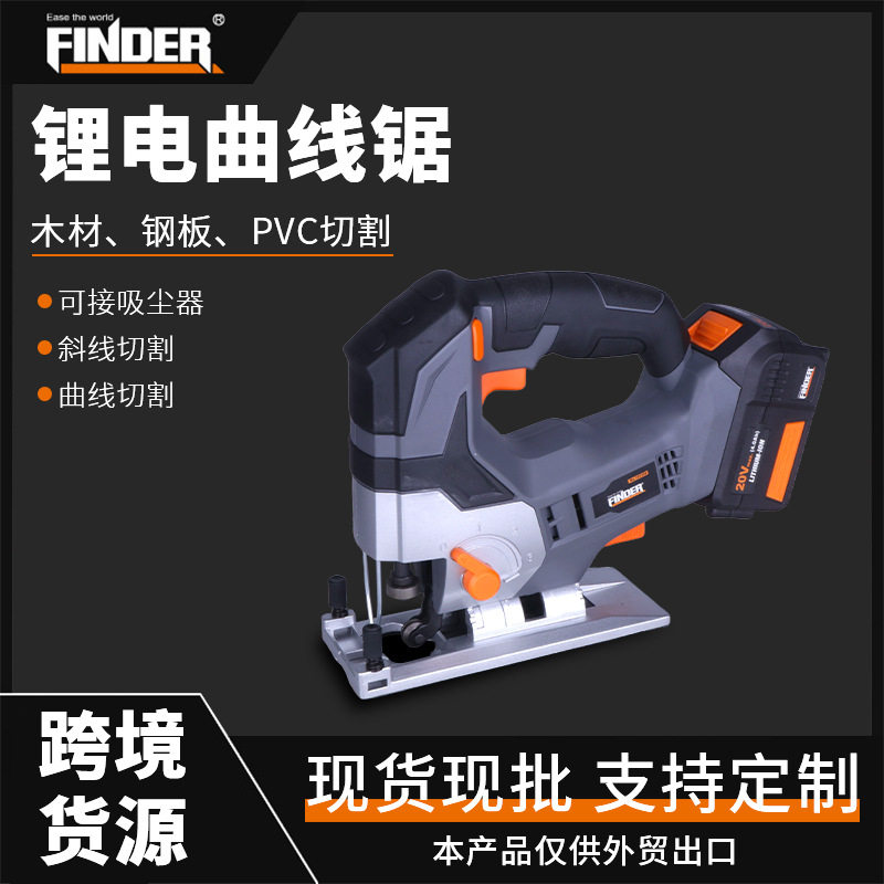 外贸跨境锂电曲线锯电动木工锯小型多功能线锯往复锯家用款手持锯