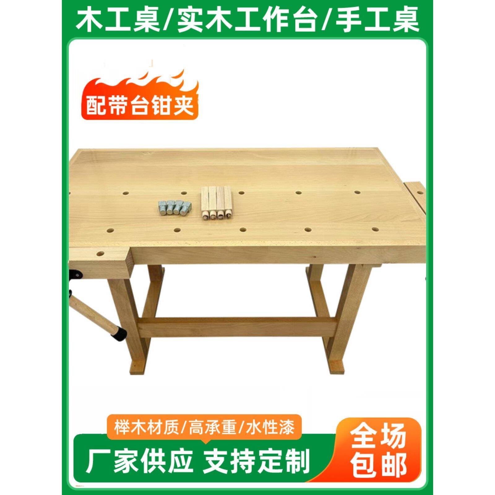 进口橡胶木儿童小学生木工桌工作台实木桌多功能操作台实木