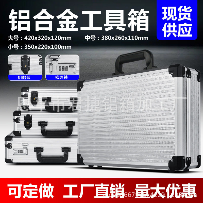 铝合金手提工具箱高端收纳箱产品展示箱精密仪器防震防潮工具箱子