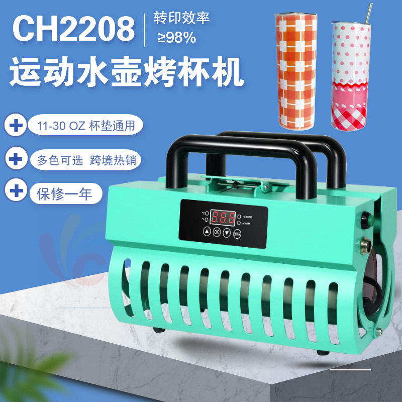 热转印通用保温杯烤杯机热升华运动水壶转印卡扣式运动水壶印杯机