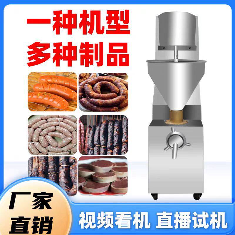 灌肠机商用全自动电动罐肠机腊肠家用火腿肠灌香肠机器装香肠机