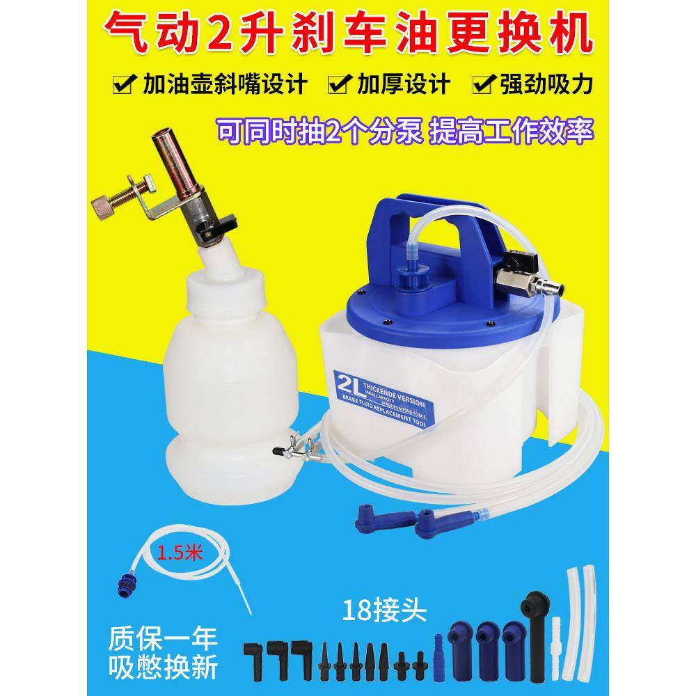 刹车油更换机汽车气动制动液换抽油机加注器泵壶管 汽保工具设备图片