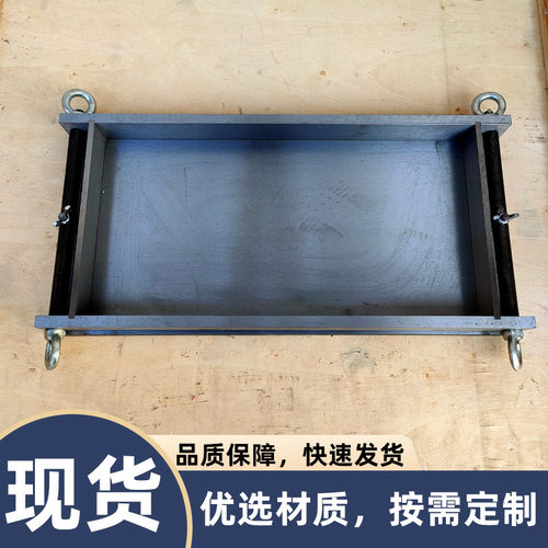 混凝土板成型试模400×400×40