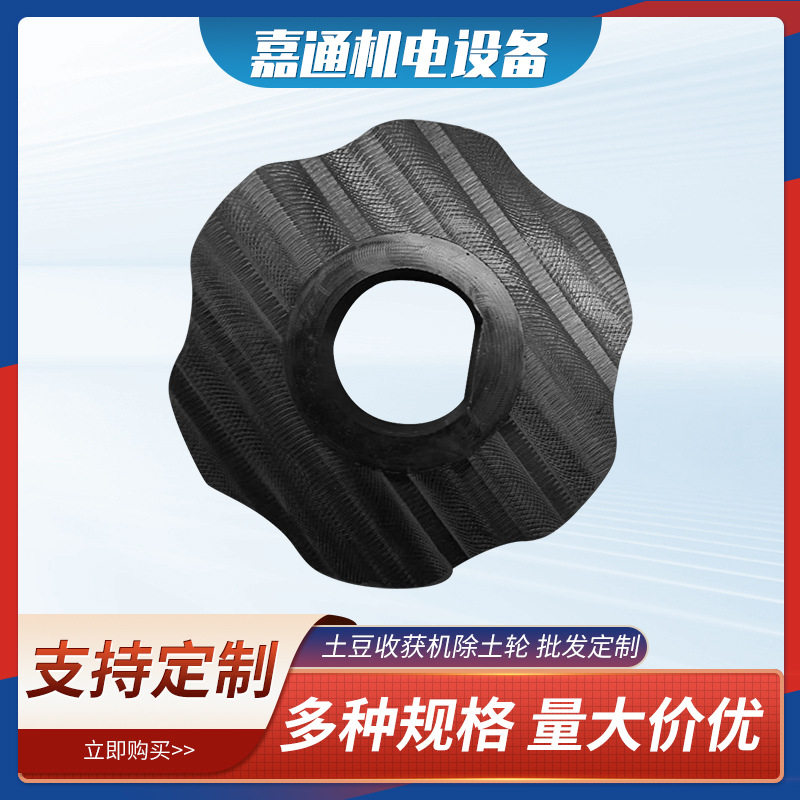 土豆收获机除土轮土豆收获机除土轮土豆收获机除土轮