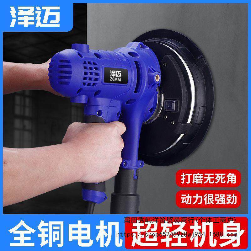 泽迈打磨机墙面打磨腻子神器磨墙沙皮机砂纸机打磨腻子无尘机短柄