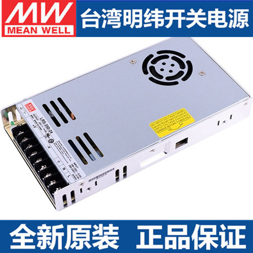 明纬24V开关电源350W/15A台式