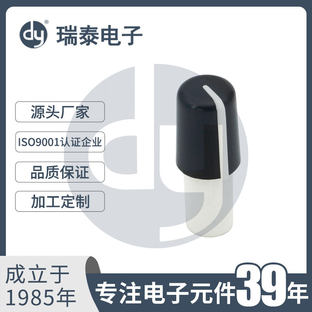 彩色旋钮塑料旋钮A-1129指针旋钮调音台面板调节帽