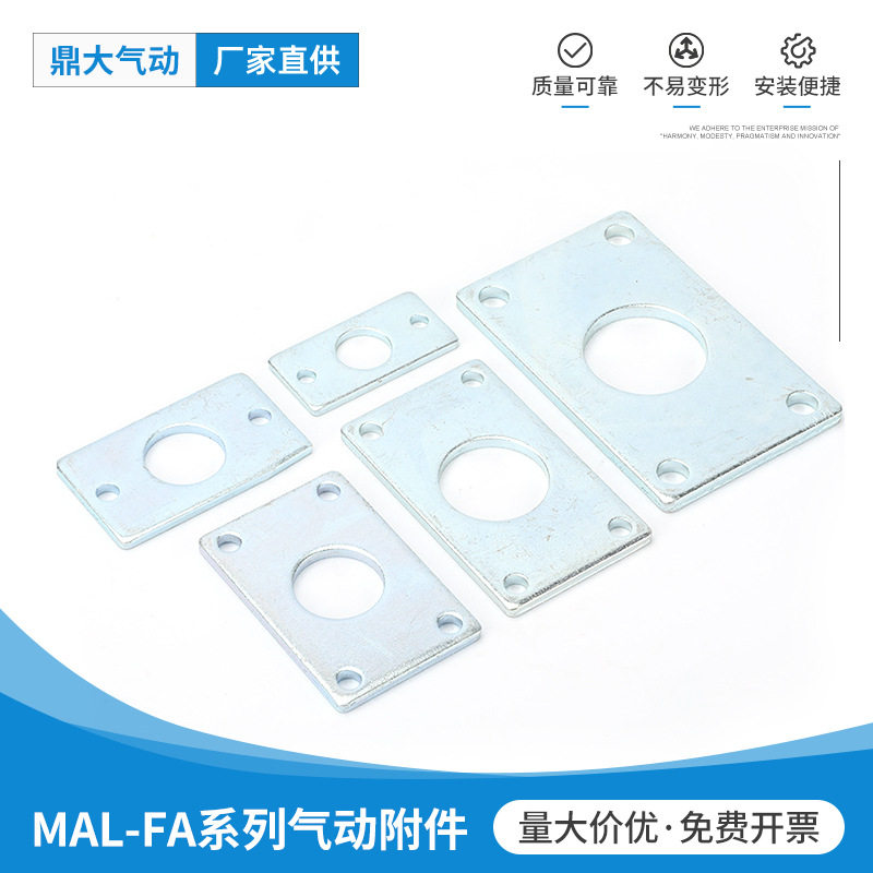 MAL-FA系列气动附件气缸前_后法兰板FA_FB-_25_32_40_50安装支架