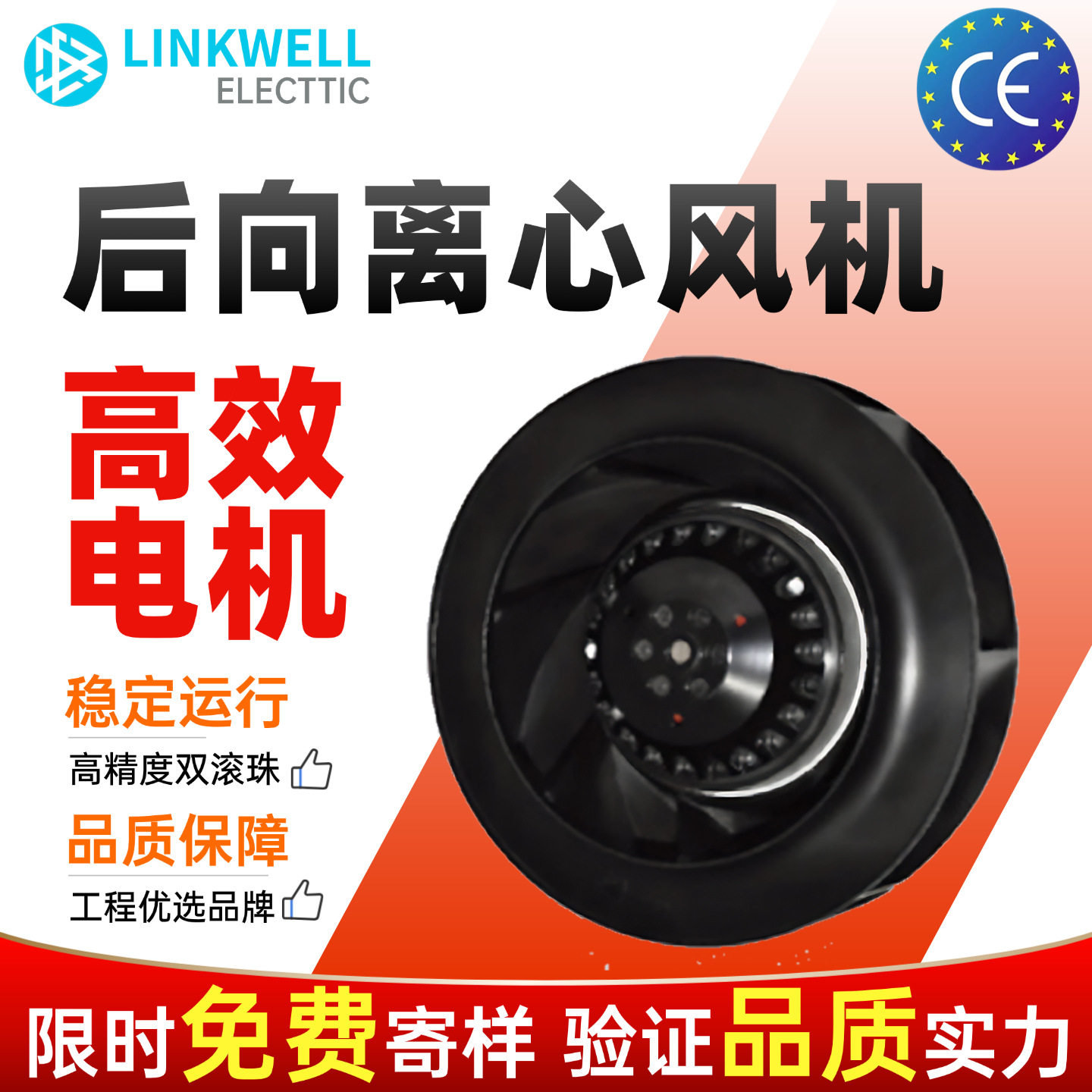 厂家直销220FLW后倾式涡轮涡流离心风机工业机柜专用散热塑料叶轮