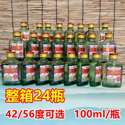 幻星北京二锅头整箱24瓶