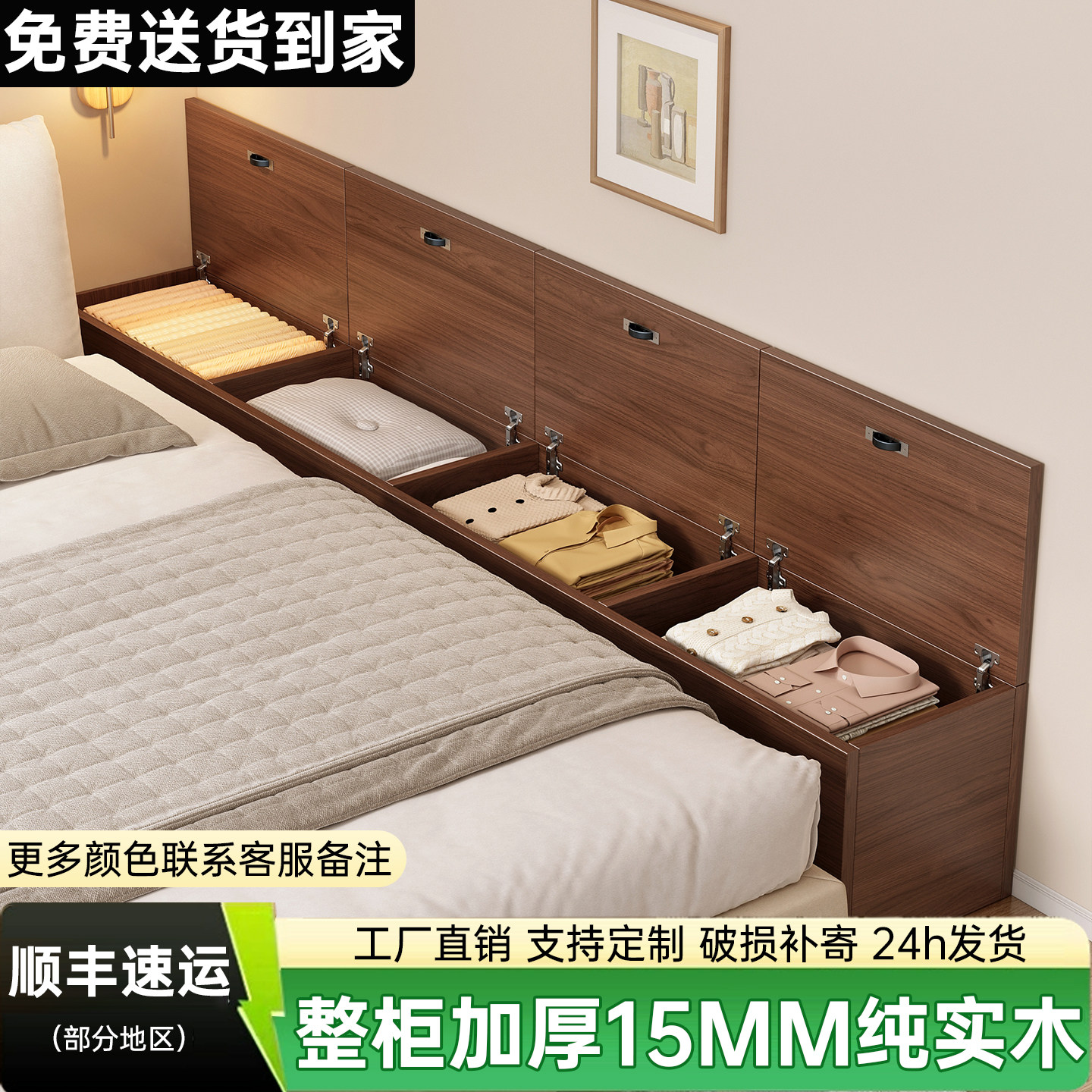 实木夹缝床头收纳柜榻榻米靠墙