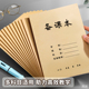 备课本16K加厚教师专用笔记本教案本老师学生备课本牛皮纸工作笔记本日记本教师学生备课本幼儿园批发