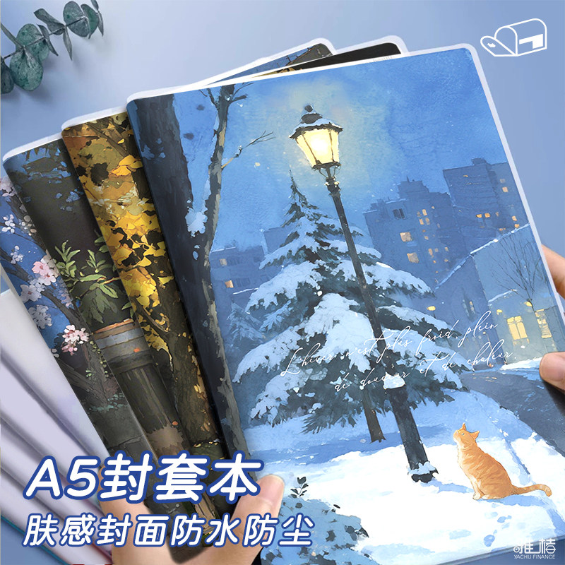 A5加厚笔记本本子高颜值肤感胶套本学生用横线清新日记本大学生高中初中生课堂笔记本A5办公会议记录本记事本