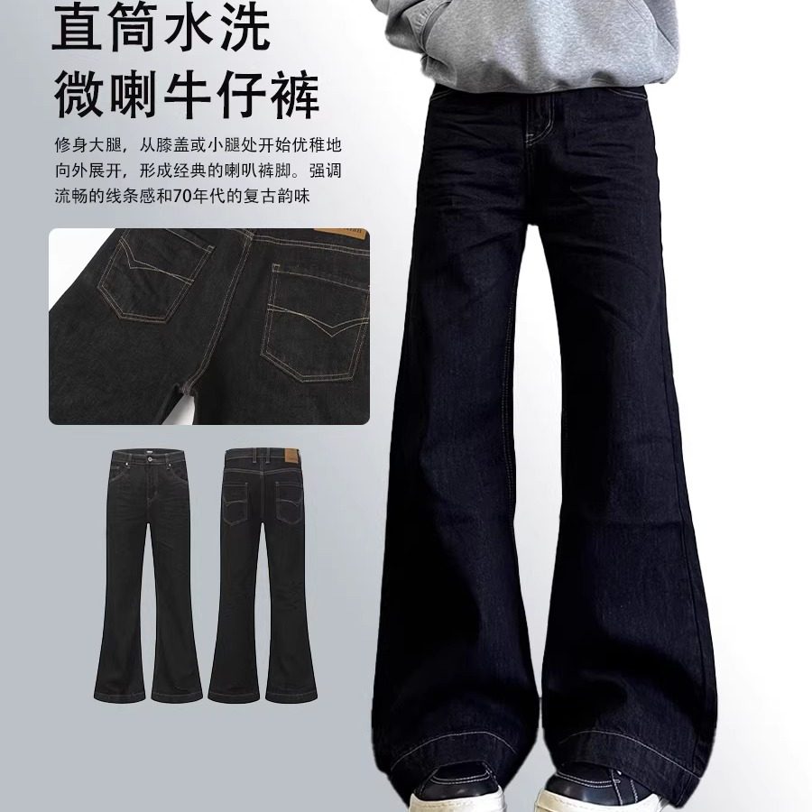 云屿川美式复古水洗微喇中腰牛仔裤直筒垂感cleanfit黑色长裤男款