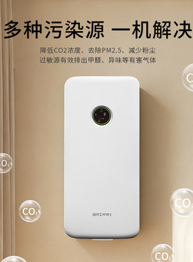 BRI呼博士新风换气系统壁挂空气净化器一体机家用双向流通风100A