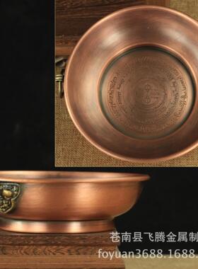 密宗法器藏传用品纯铜火供盘施食盘供果盘贡品盘烟供盘