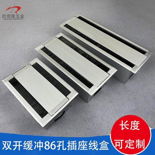 双开铝合金办公桌面出线盒缓冲翻盖方形毛刷防尘穿线盒86插座线槽