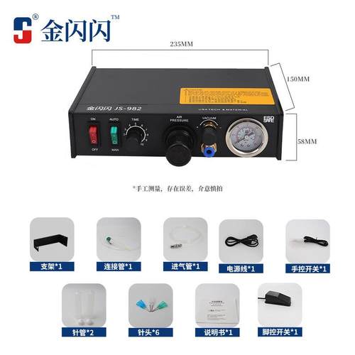 982点胶机半自动硅胶UV胶滴胶机 手动打胶机点胶控制器AB胶灌胶机