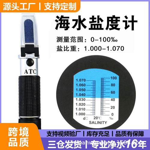 切削液浓度折光仪0-32%手持光学折射仪水果蜂蜜甜度糖度计测糖仪