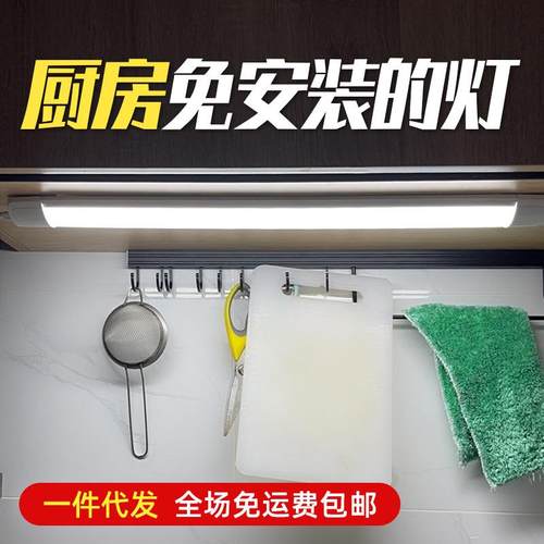 厨房灯led灯条室内增亮挂壁带插头灯管即插即用墙上插销贴墙插座
