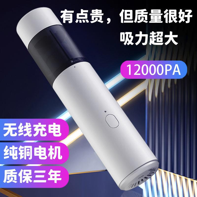 车家两用无线充电大功率汽车迷你便携式手持小型吸尘器车载吸尘器