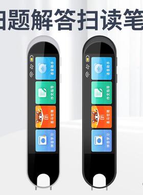 离线翻译笔2.99寸扫描翻译笔儿童智能早教机电子词典笔扫描学习笔