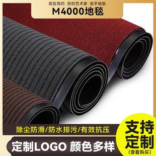 M4000地毯商用酒店超市走廊门口脚垫防水防滑迎宾地毯垫