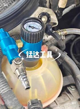 锰达9.0空汽车水压箱真46431防冻液更工换机加注器排空具负仪
