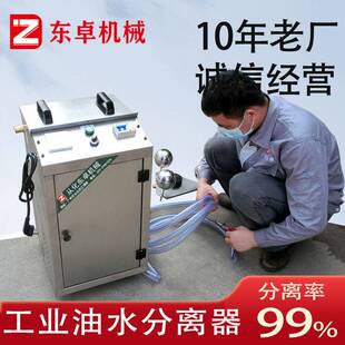 印染集污水面收油机浮油机吸239收废水池淬火油废油收器水油分离