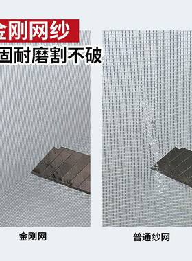 封网铁窗丝金蚊刚纱窗窗户防隐形防FYM虫自粘网自装磁吸加密防尘