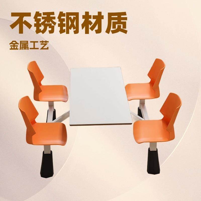 学校生食堂餐桌饭椅椅快餐桌学餐桌LXI椅组合食堂四人位连体桌椅