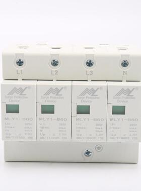 直0电涌保SCX护器浪涌保护器MLY1-6KA/P4防雷避雷器销家用