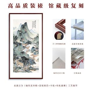山水玄关挂版画办公室书房户茶装饰画中式竖国画客GH2450厅入走室
