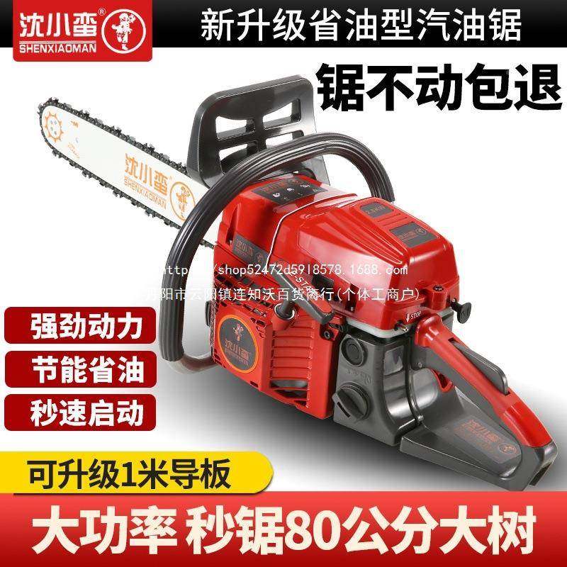 原装电进口油锯四油功冲程大率工业级汽油锯多功能汽锯手QJX提式,农机/农具/农膜,割灌机/割草机/油锯,淘宝优惠券,粉丝福利购,淘宝优惠卷