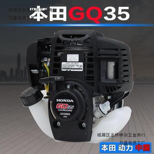 尺振平汽油机四冲HLP程通用草新款发动机裸大机功率割机gx35发动